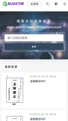 ʼ����ѧ(�ż�Ӧ�ù���)v1.0 �ٷ�����