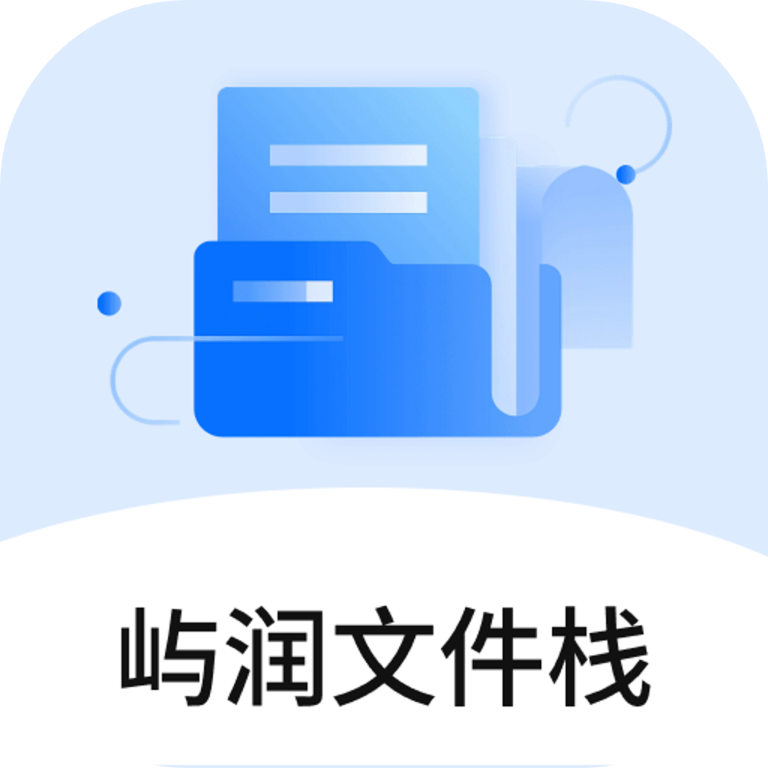 �����ļ�ջ(�����칫����)v1.0 ��׿�� 