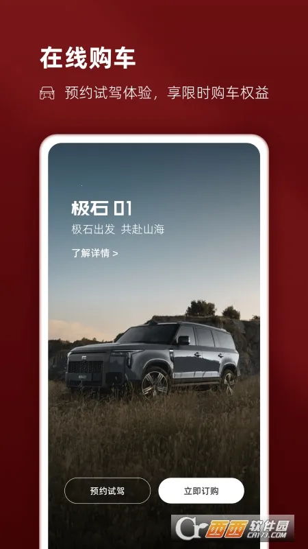 ��ʯ����(������������)v2.10.4 ��Ѱ�