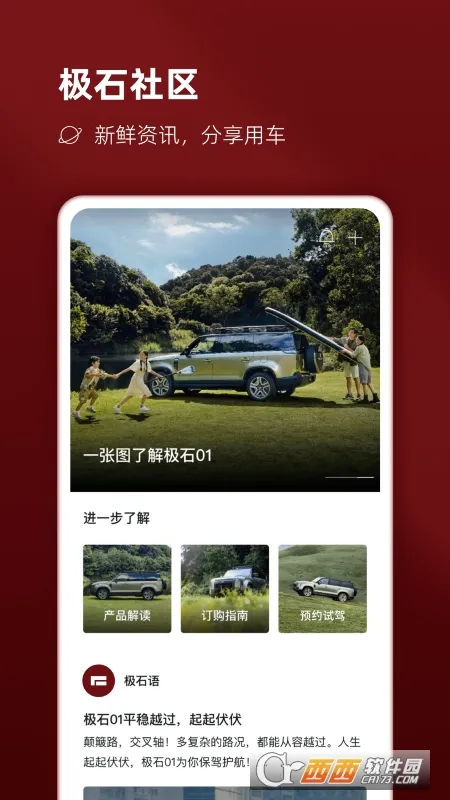 ��ʯ����(������������)v2.10.4 ��Ѱ�