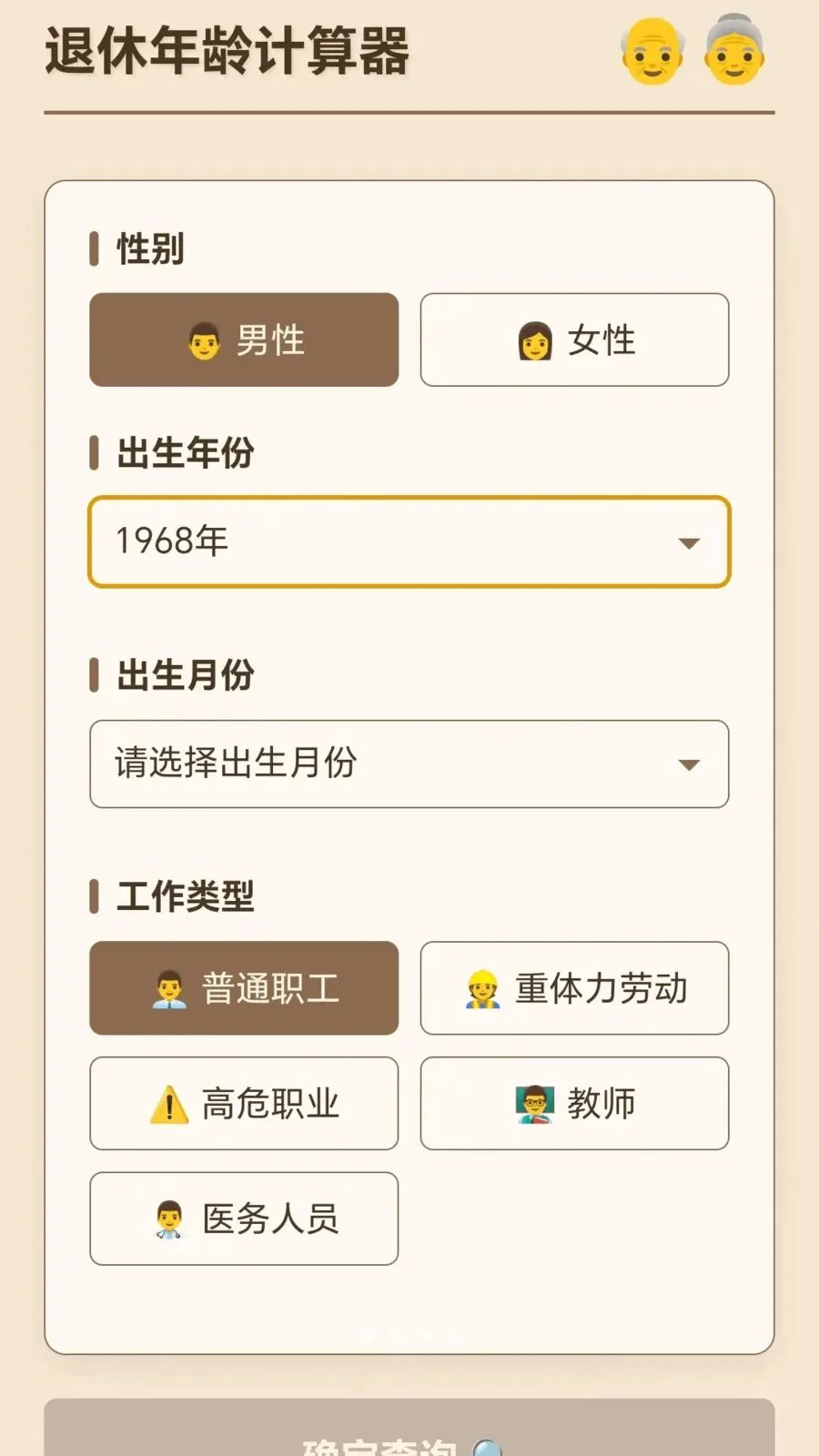 С��Ѱ��2026���ذ�װv1.0.1.27571723 �ֻ���