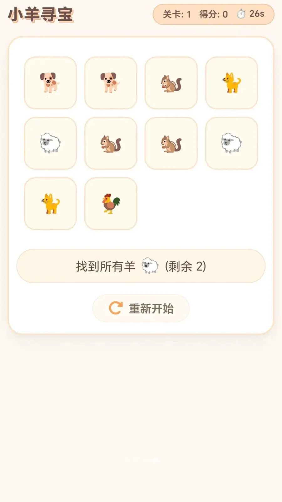 С��Ѱ��2026���ذ�װv1.0.1.27571723 �ֻ���