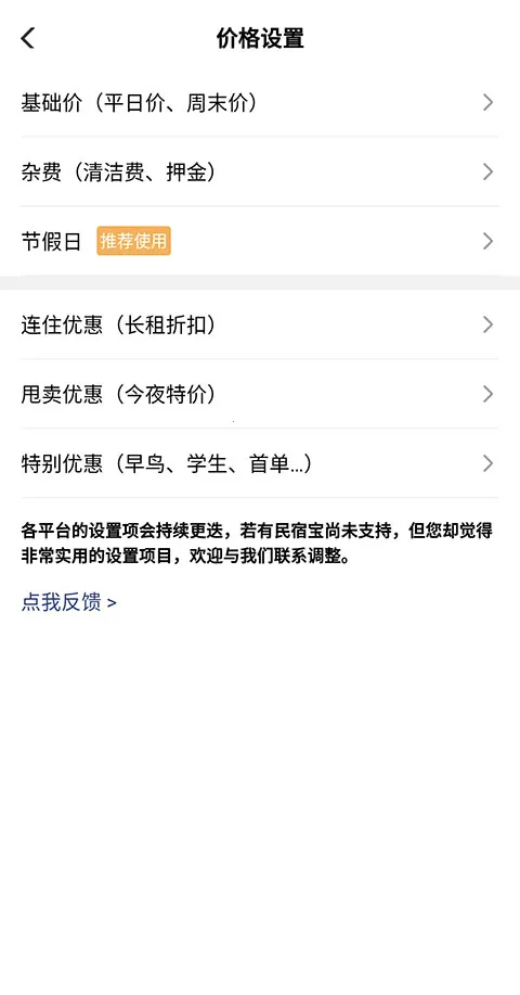 路客云(酒旅管理系统)