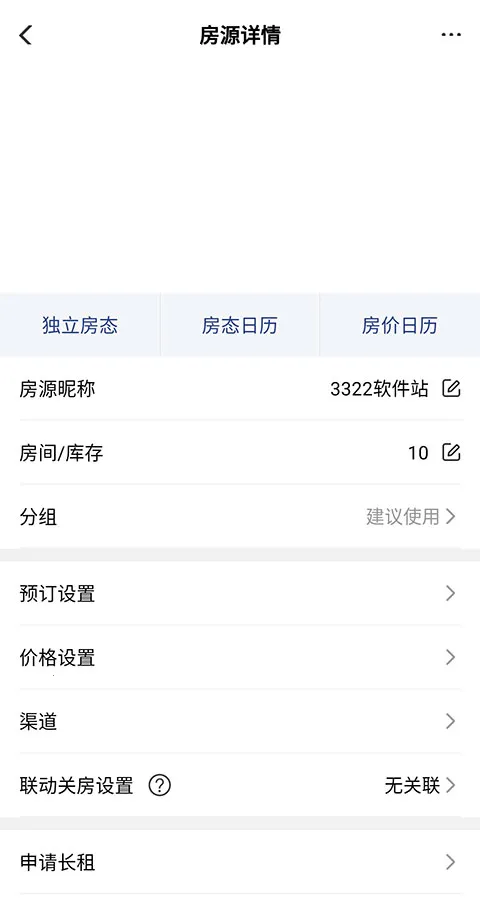 路客云(酒旅管理系统)