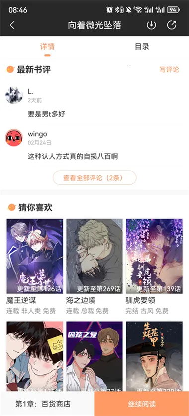 沐沐悦读2026官方最新版本