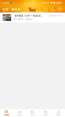 ��ţһë�����ֻ���v5.0.0 ��׿��