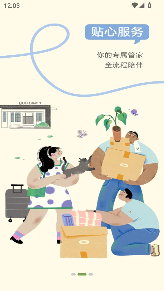 ΢���(΢��ǩ��Ӧ��)v7.3.6 ��Ѱ�