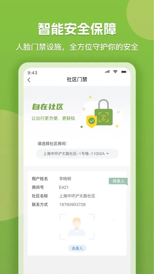 ΢���(΢��ǩ��Ӧ��)v7.3.6 ��Ѱ�