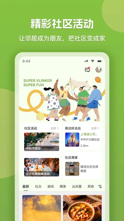 ΢���(΢��ǩ��Ӧ��)v7.3.6 ��Ѱ�