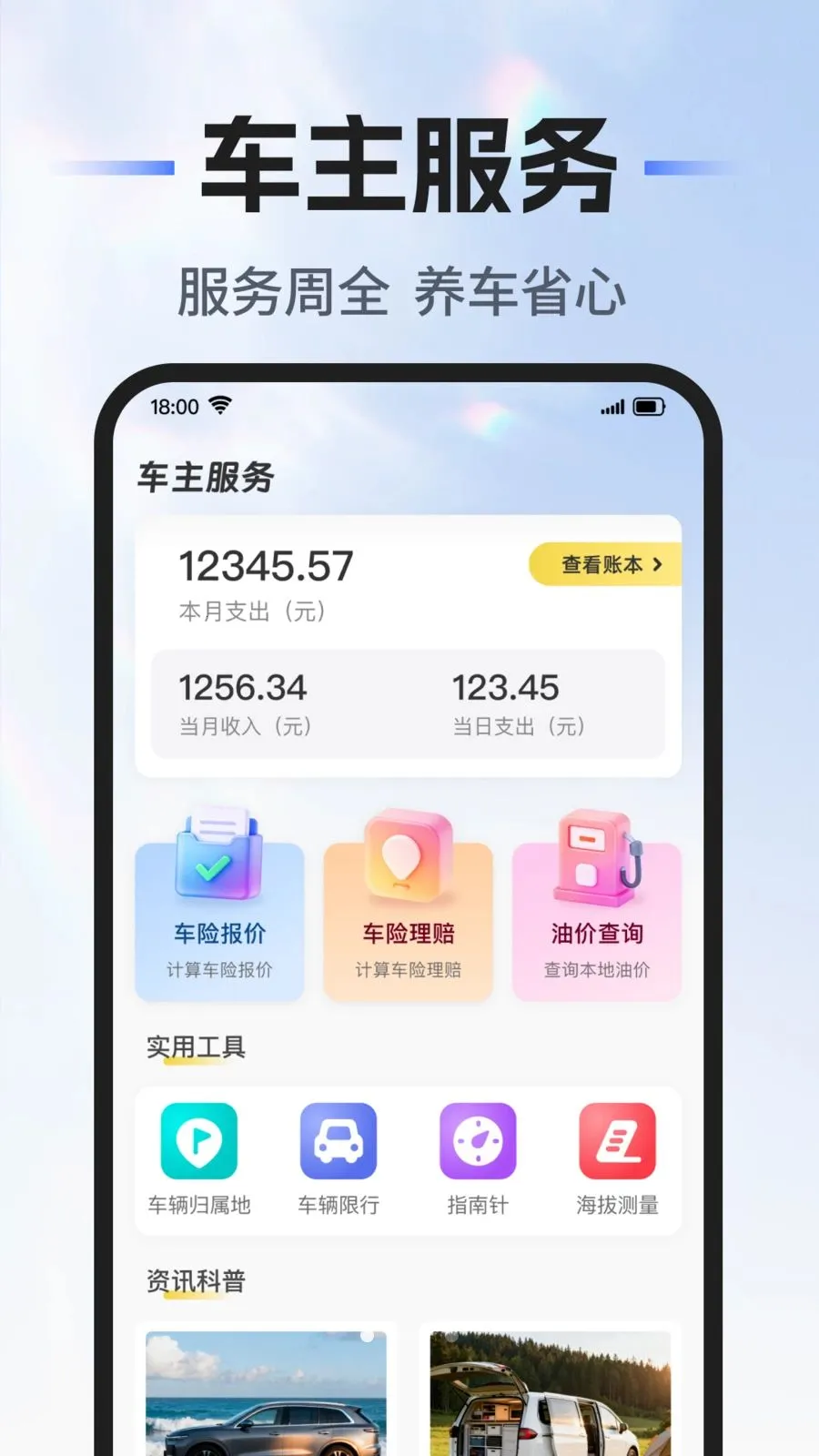 ��˳�г�������(�ó�����һվʽ)v1.0.0 ��Ѱ�