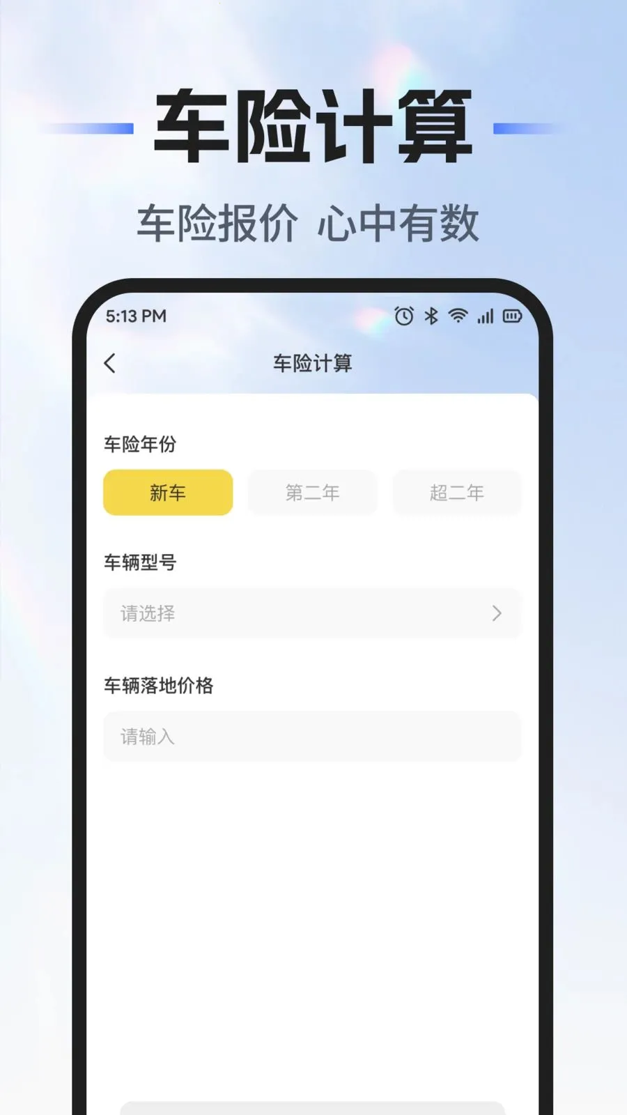 ��˳�г�������(�ó�����һվʽ)v1.0.0 ��Ѱ�