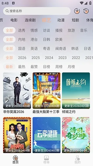 58��Ӱ��2026�ٷ�����v1.3.1 �ֻ���