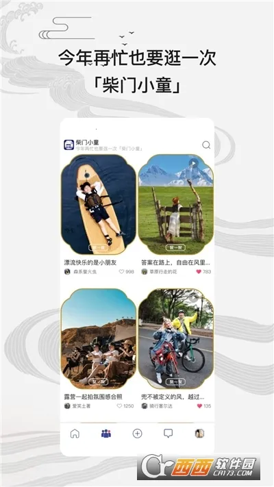 ����Сͯ(��ͳ�Ļ�����ƽ̨)v2.5.5 �ٷ�����