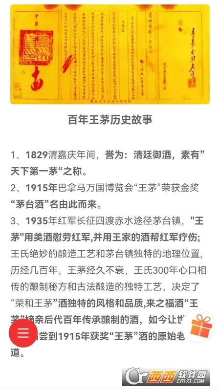 ��֮���ư�׿���ֻ���v1.0.8 �ֻ���