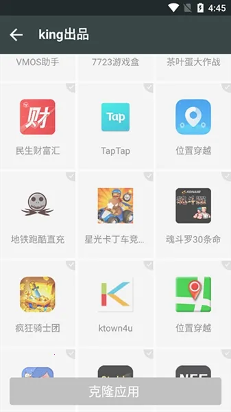 king优化框架免root2026官方最新版本