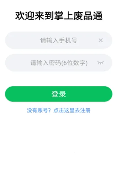 ���Ϸ�Ʒͨ(��Ʒ����ƽ̨)v3.7 �ٷ�����