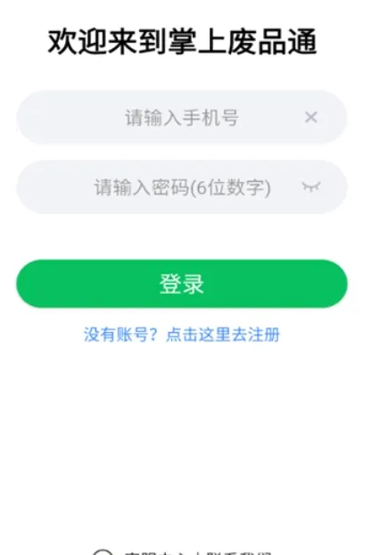 ���Ϸ�Ʒͨ(��Ʒ����ƽ̨)v3.7 �ٷ�����