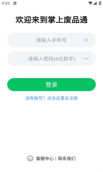 ���Ϸ�Ʒͨ(��Ʒ����ƽ̨)v3.7 �ٷ�����