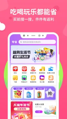 ��ʡ(ʡǮ��������)v1.0.3 ��׿��