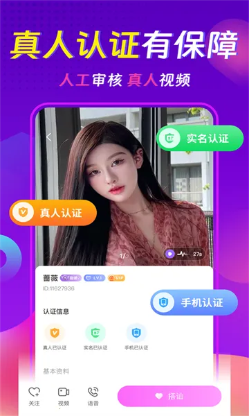 ���������콻��Լ��(�罻����Լ��)v3.8.1 �ٷ�����