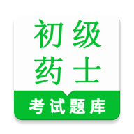 初级药士鸣题库2026下载安装v1.0.1 官方正版