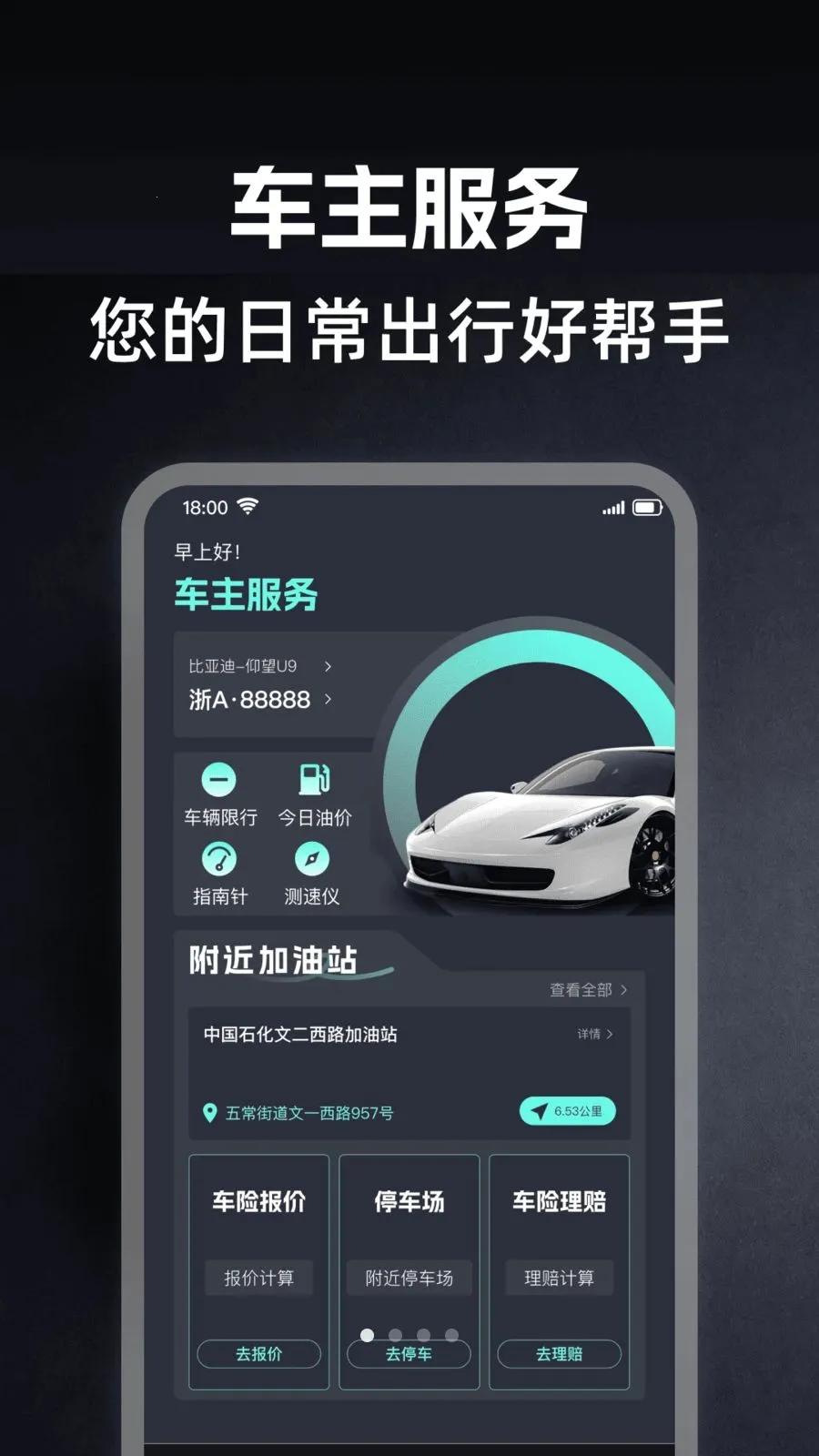 �ó��г�������(��������ƽ̨)v1.0.0 ��Ѱ�