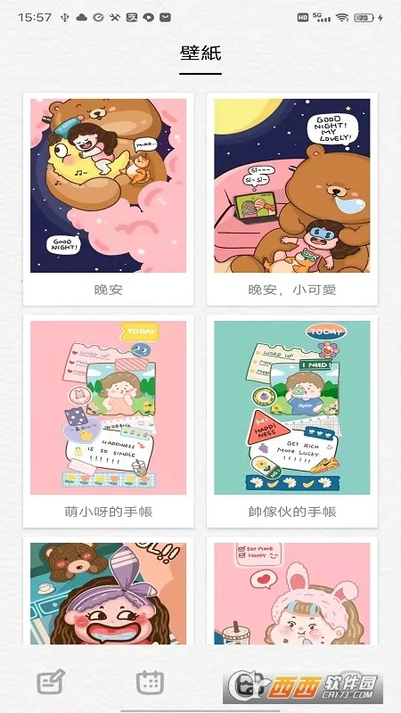 �����ռ�(�๦���ռ�����)v1.2.9 �ٷ�����