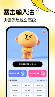 �������뷨(����Ӧ��APP)v1.0.3 �ٷ�����