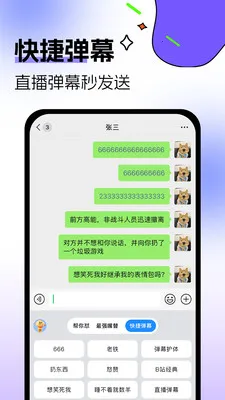 �������뷨(����Ӧ��APP)v1.0.3 �ٷ�����