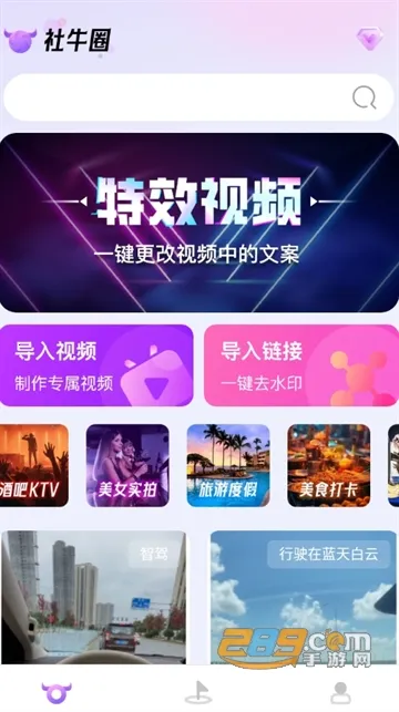 社牛圈2026最新版本