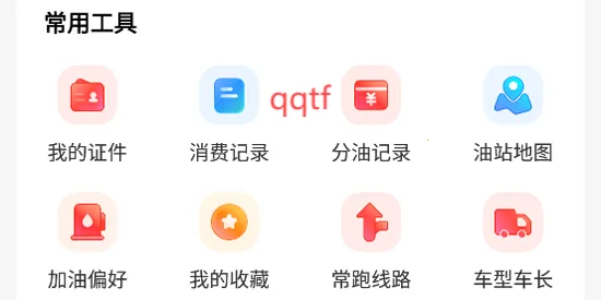 牛卡福司机(货车服务软件) 牛卡福司机(货车服务软件)