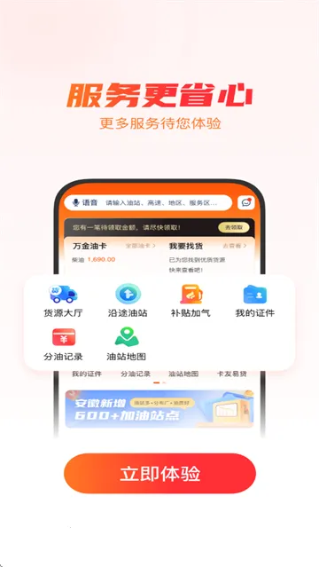 牛卡福司机(货车服务软件) 牛卡福司机(货车服务软件)