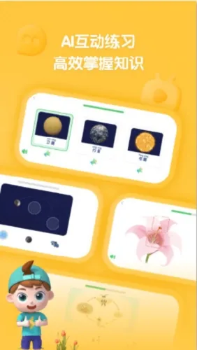 斑马百科(少儿百科学习) 斑马百科(少儿百科学习)