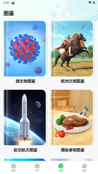 斑马百科(少儿百科学习) 斑马百科(少儿百科学习)