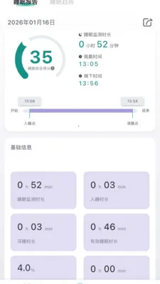 �Ի�������(˯�߸����豸)v1.2.0 �ֻ���