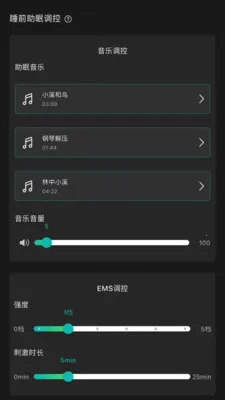 �Ի�������(˯�߸����豸)v1.2.0 �ֻ���