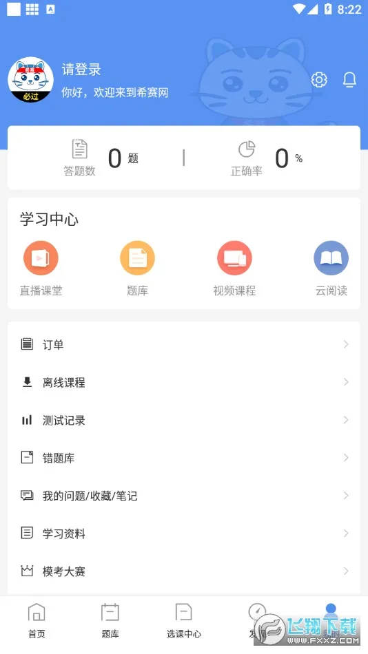 һ������ʦ����2026�ٷ����°汾v3.4.1.100 ��׿��