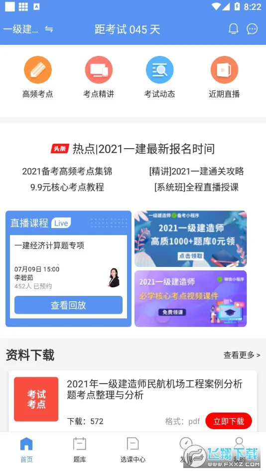 һ������ʦ����2026�ٷ����°汾v3.4.1.100 ��׿��