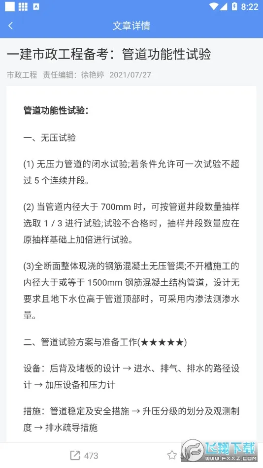 һ������ʦ����2026�ٷ����°汾v3.4.1.100 ��׿��