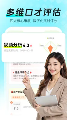 ���ܿڲŴ�ʦ�����ֻ���v1.0.0 �ֻ���