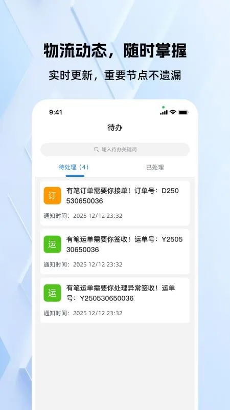 �쳵��(�����ƶ��칫)v1.1.3 �ֻ���