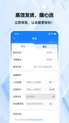 �쳵��(�����ƶ��칫)v1.1.3 �ֻ���