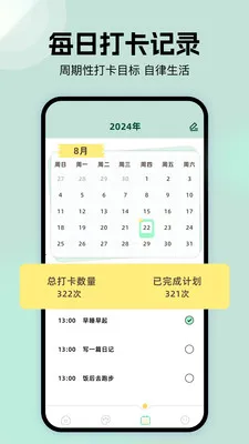 �ܷ��ֽ��(�๦�ܹ���APP)v1.1 �ֻ���