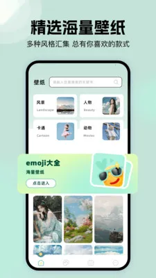 �ܷ��ֽ��(�๦�ܹ���APP)v1.1 �ֻ���