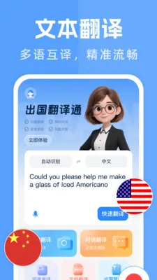 ��������ͨ(���ܷ�������)v1.0.8 �ٷ�����