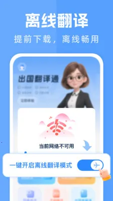 ��������ͨ(���ܷ�������)v1.0.8 �ٷ�����