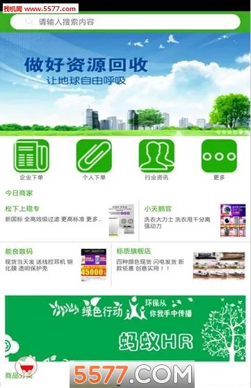 ����HR(����һվʽ����)v1.1.7 �ٷ�����