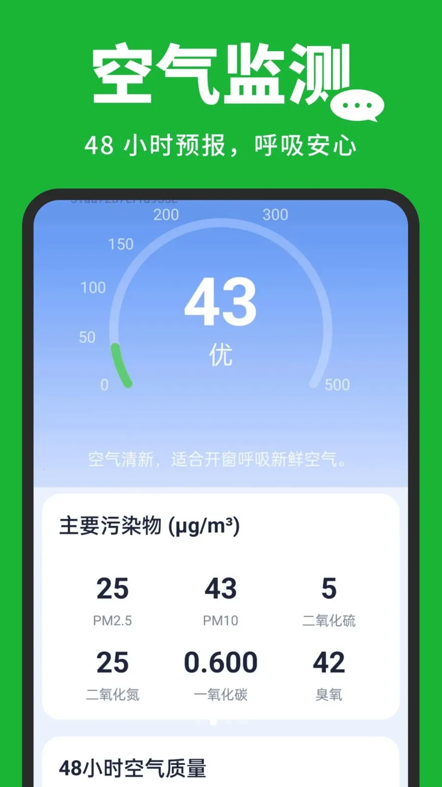 �����¼�汸����(����ʵ�ù���)v1.0.3 �ֻ���