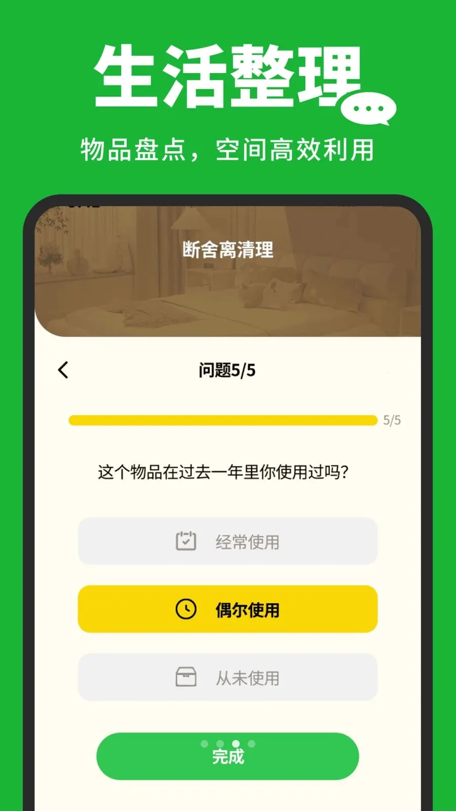 �����¼�汸����(����ʵ�ù���)v1.0.3 �ֻ���