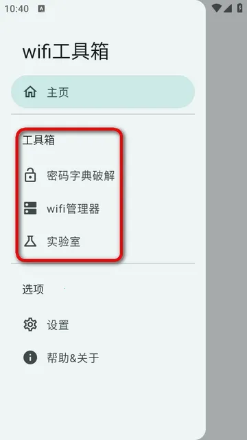 wifi������2026����v3.0.0_Alpha-04 �ٷ�����